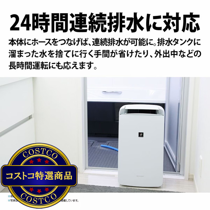 (コストコ) シャープ プラズマクラスター衣類乾燥除湿機 CV-R180-W - 画像 (4)