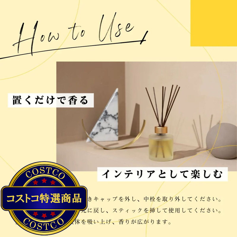 (コストコ) 生活の木 リードディフューザー 120mL - 画像 (3)