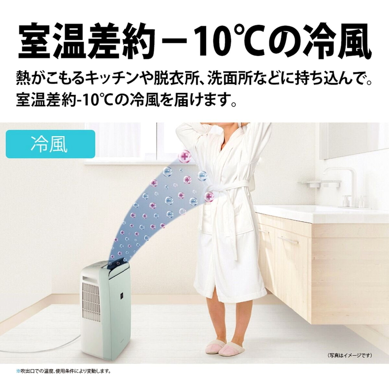 (コストコ) SHARP プラズマクラスター冷風・衣類乾燥除湿機 CM-R100-W - 画像 (2)