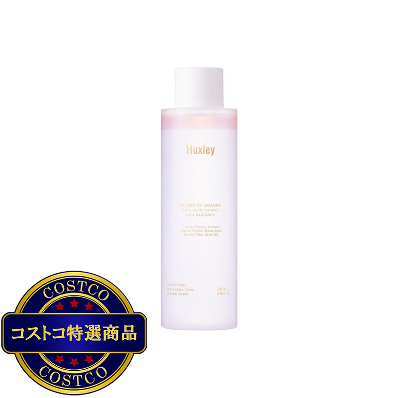 (コストコ) ハクスリー スキングロウトナー ビタラディアンス （化粧水）200 mL