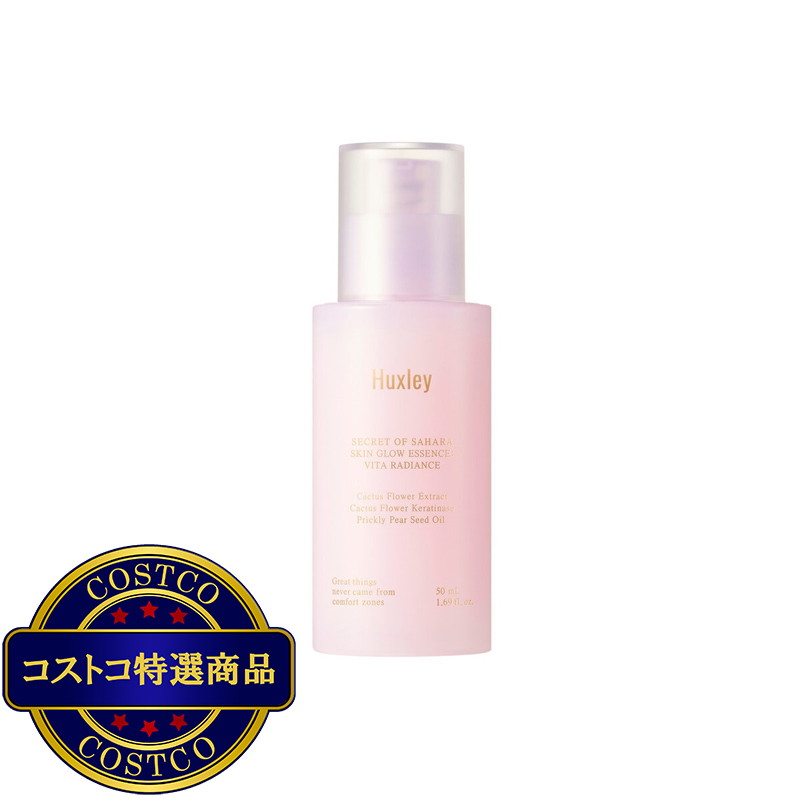 (コストコ) ハクスリー スキングロウエッセンス ビタラディアンス （美容液）50 mL
