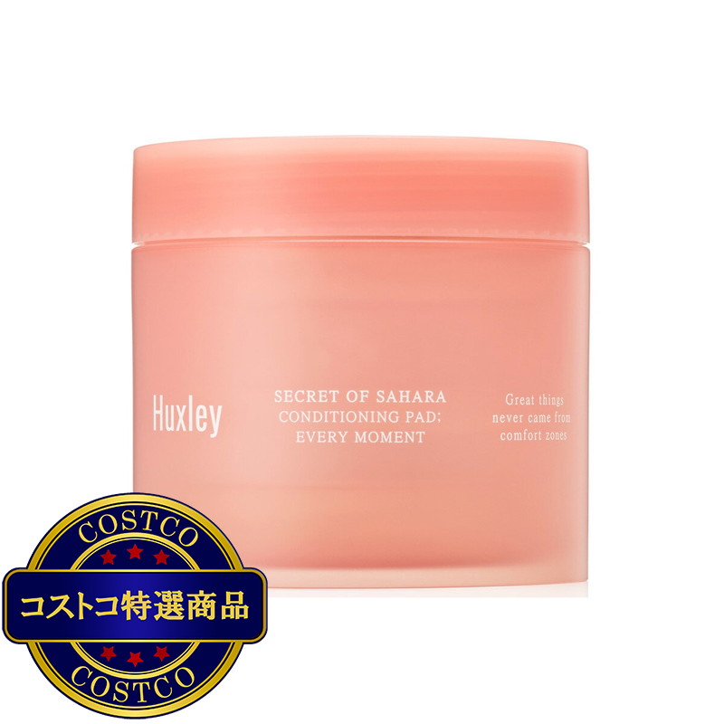 (コストコ) ハクスリー コンディショニングパッド エブリモーメント（拭き取りパッド) 140 mL (60枚入）