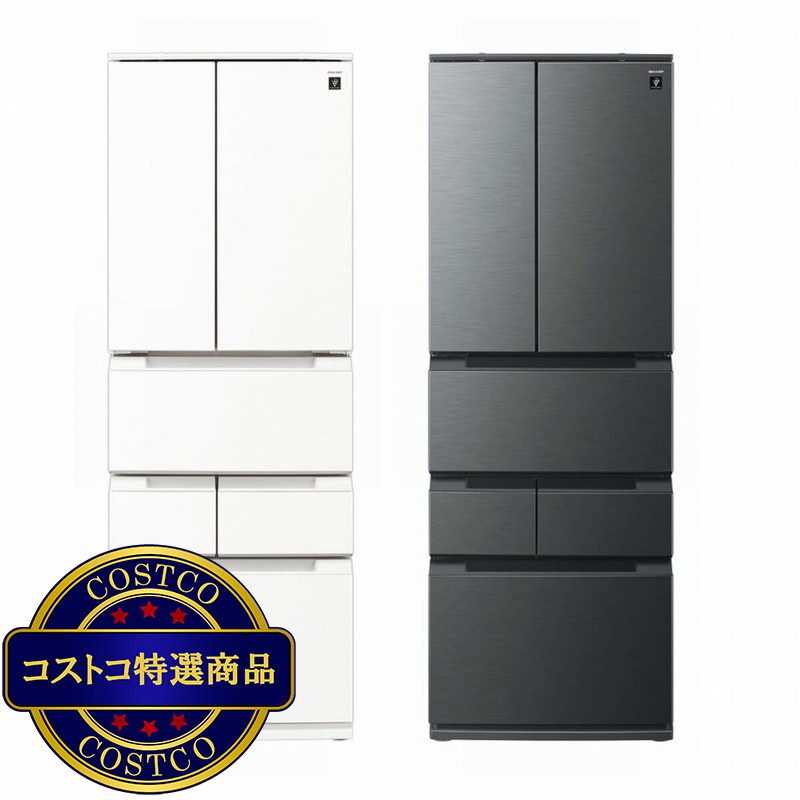 (コストコ) シャープ 429L 冷蔵庫 SJ-MF43P