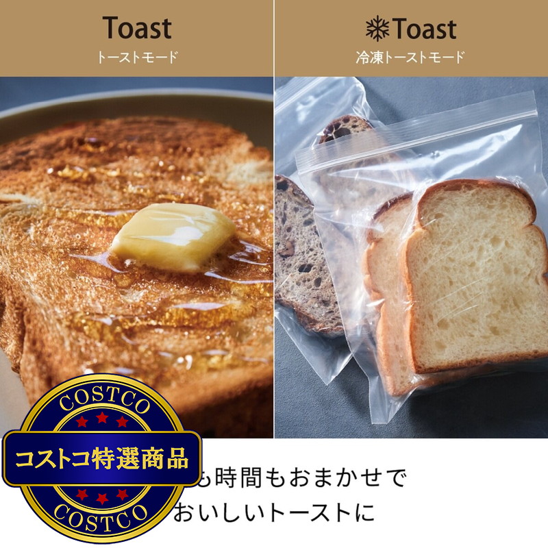 (コストコ) レコルト スライドラックトースター RSR-2 - 画像 (2)
