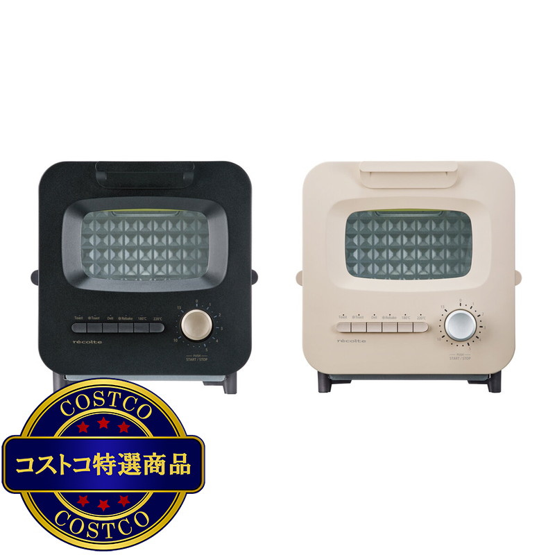 (コストコ) レコルト スライドラックトースター RSR-2