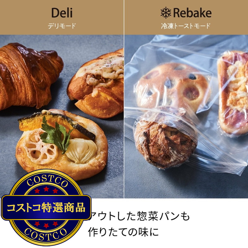 (コストコ) レコルト スライドラックトースター RSR-2 - 画像 (3)