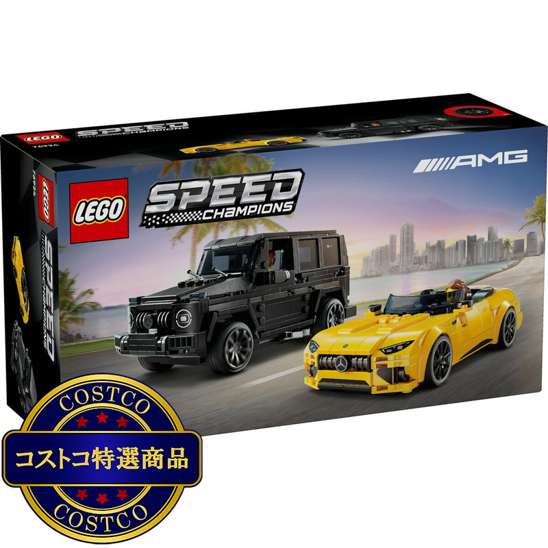 (コストコ) レゴ メルセデス-AMG G 63 & メルセデス-AMG SL 63