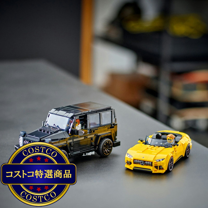 (コストコ) レゴ メルセデス-AMG G 63 & メルセデス-AMG SL 63 - 画像 (3)