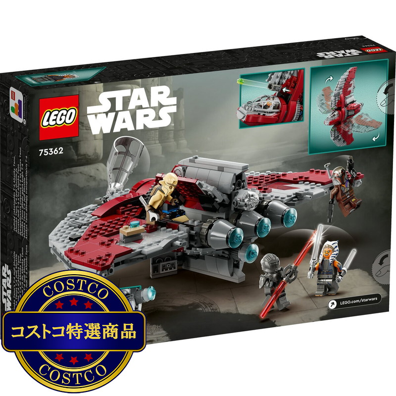 (コストコ) レゴ アソーカ・タノのジェダイT-6シャトル - 画像 (2)