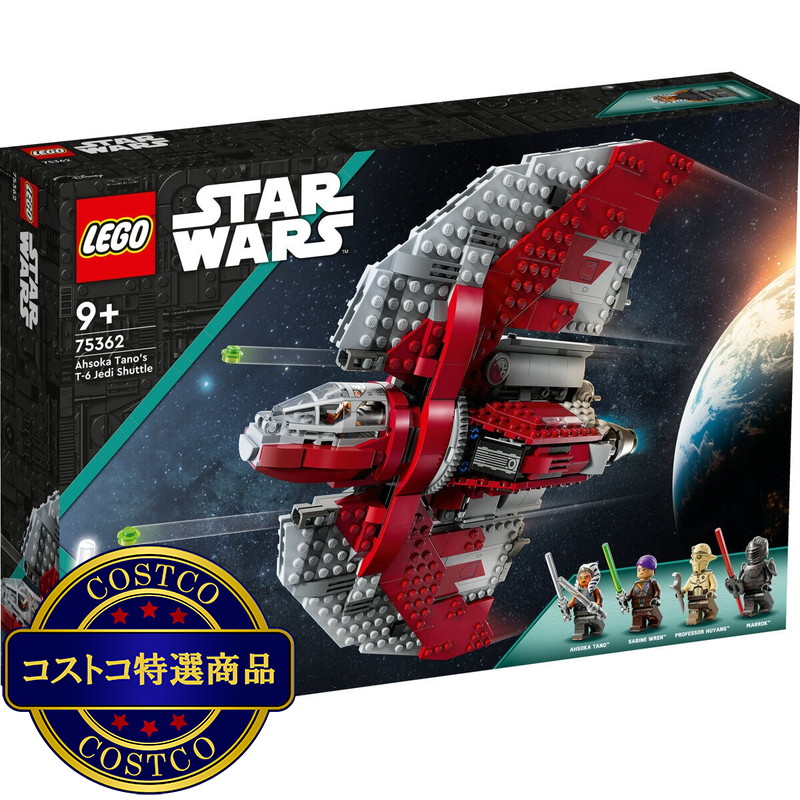 (コストコ) レゴ アソーカ・タノのジェダイT-6シャトル