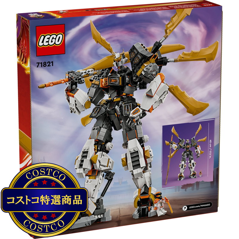 (コストコ) レゴ コールのドラゴン・メガチタンメカ - 画像 (2)