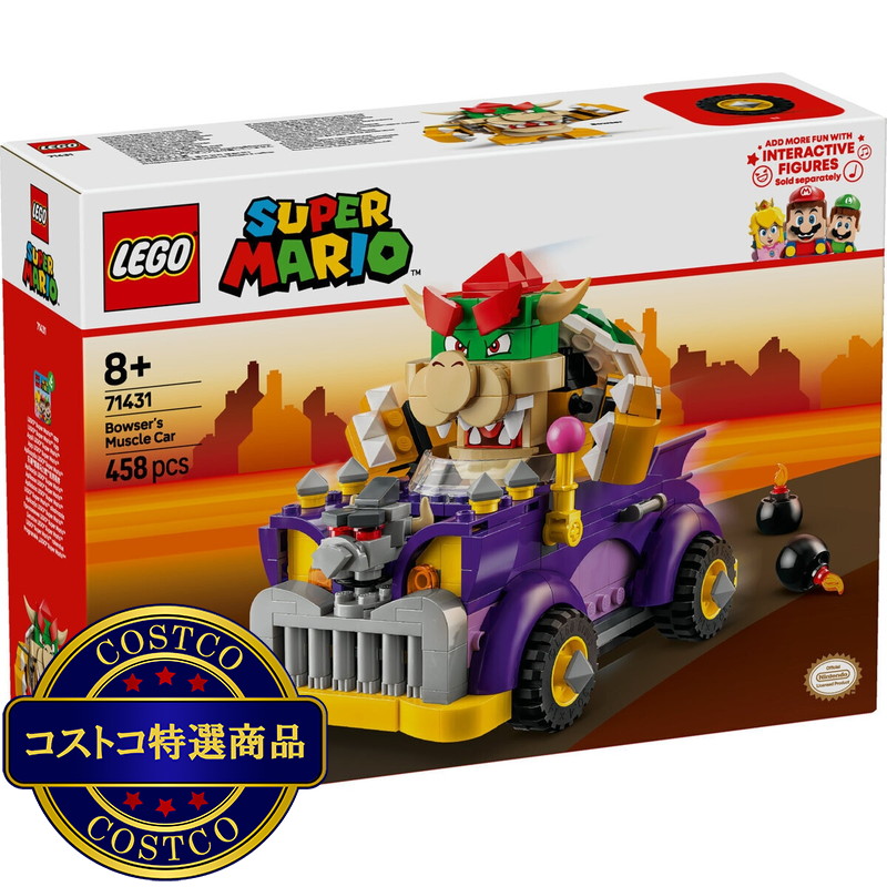 (コストコ) LEGO クッパのハイウェイカー
