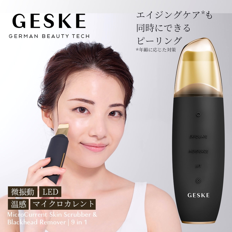 (コストコ) GESKE マイクロカレントスキンスクライバー GK000044GY01 - 画像 (3)