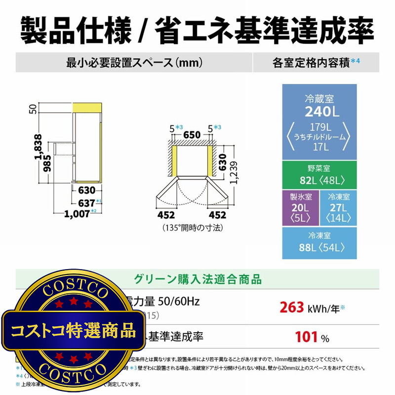 (コストコ) シャープ 457L 冷蔵庫 SJ-MW46P - 画像 (4)