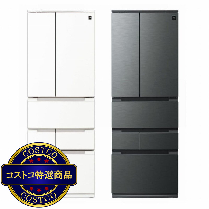 (コストコ) シャープ 505L 冷蔵庫 SJ-MF51P