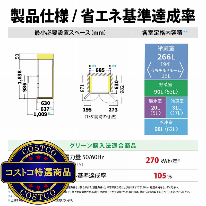 (コストコ) シャープ 505L 冷蔵庫 SJ-MF51P - 画像 (4)