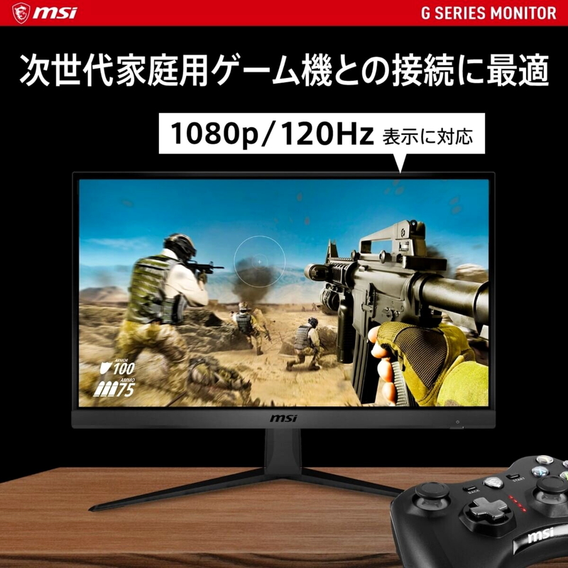 (コストコ) MSI/ゲーミングモニター/23.8インチ/180Hz/G2412F - 画像 (4)