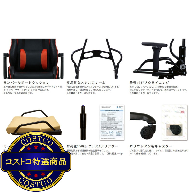 (コストコ) アイガー EVO ゲーミングチェア - 画像 (4)