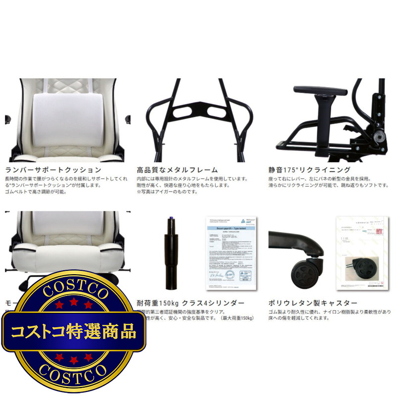 (コストコ) ディアブロ EVO ゲーミングチェア - 画像 (4)