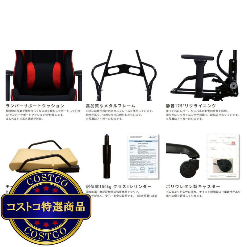 (コストコ) ローザ EVO ゲーミングチェア - 画像 (4)