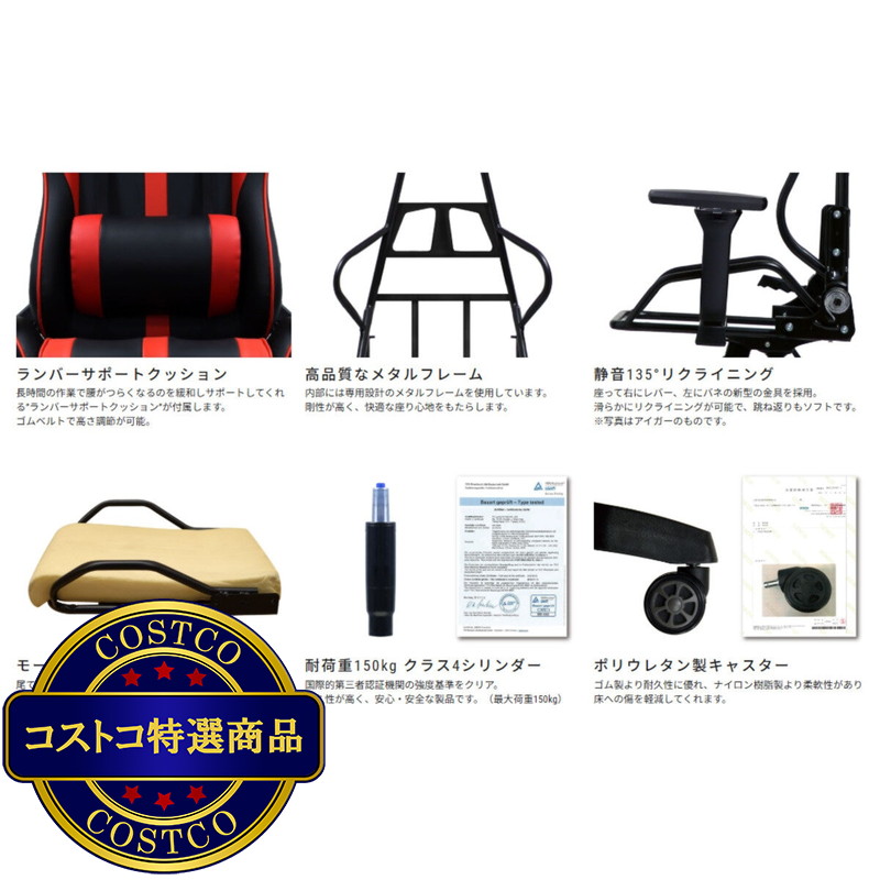 (コストコ) ルセル V3 オットマン付きゲーミングチェア - 画像 (4)