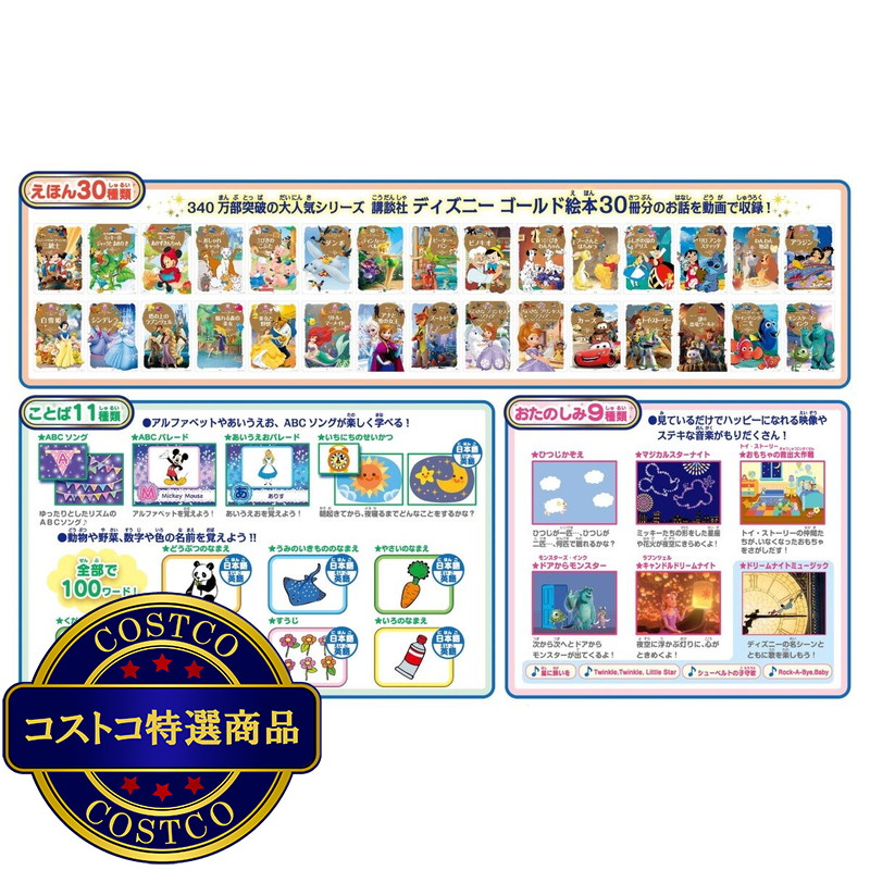 (コストコ) ドリームスイッチ ディズニー&ピクサー - 画像 (3)