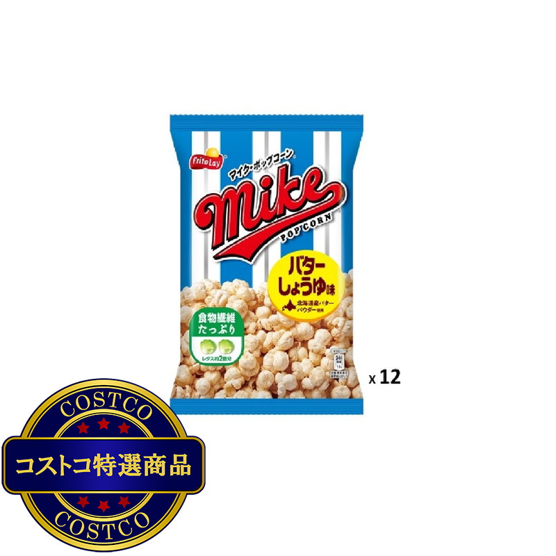 (コストコ) マイクポップコーン バターしょうゆ味 50g x 12袋 - 画像 (2)