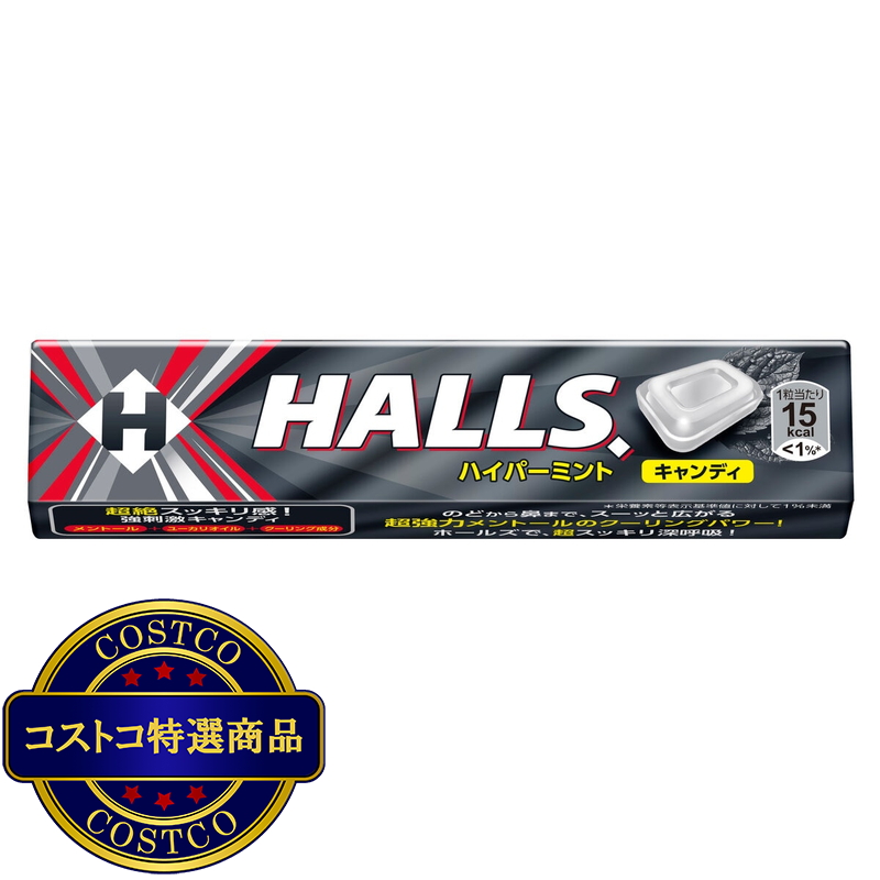 (コストコ) Halls ハイパーミント 15本 - 画像 (3)