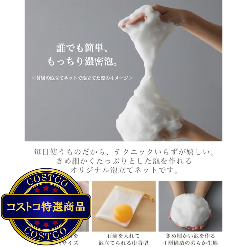 (コストコ) やまとこすめ 美肌せっけん 100g x 2 - 画像 (3)