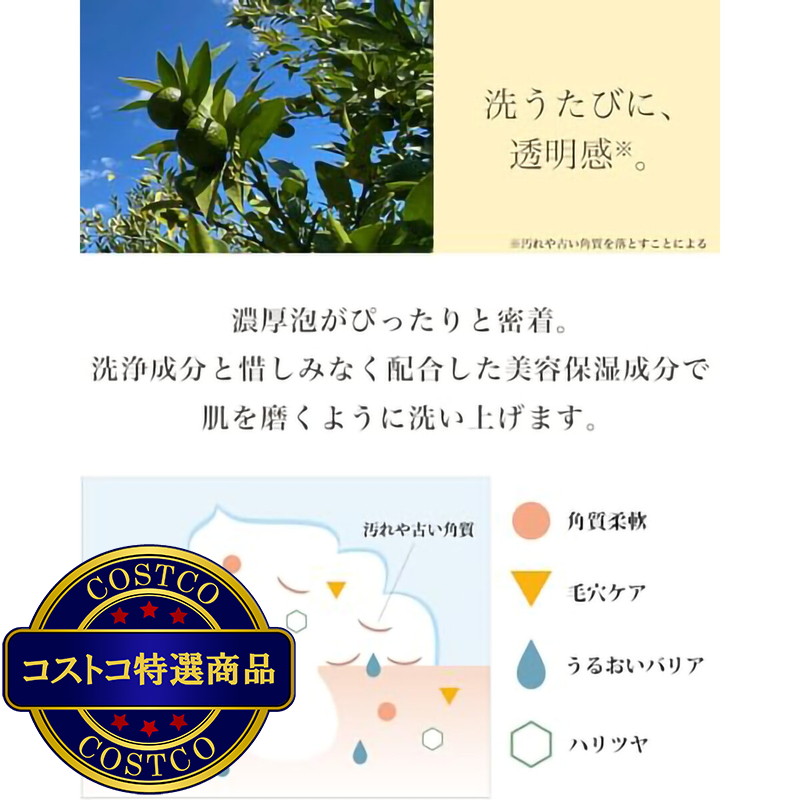 (コストコ) やまとこすめ 美肌せっけん 100g x 2 - 画像 (4)