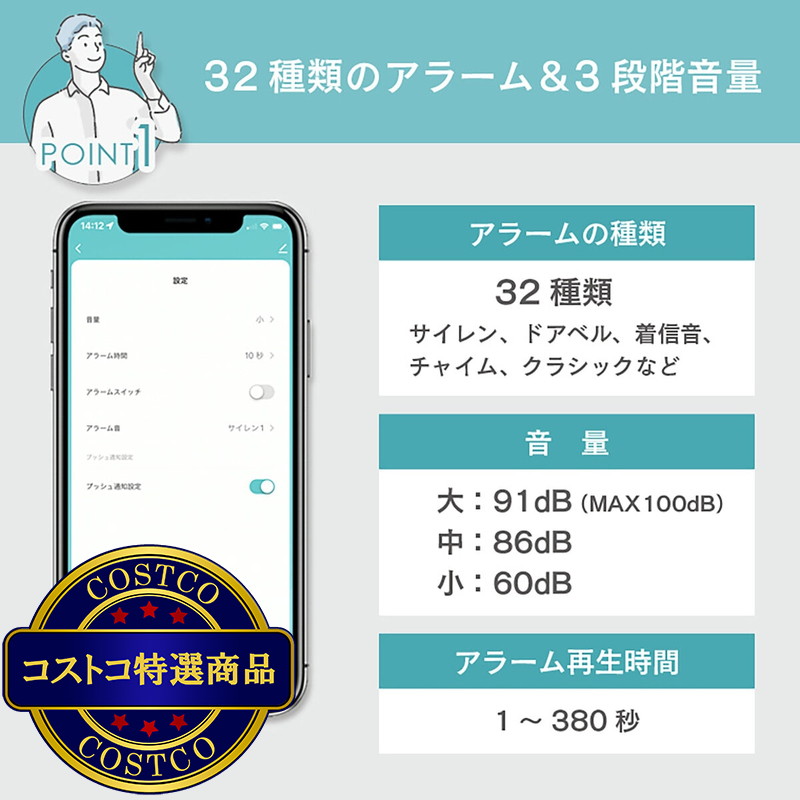 (コストコ) Edison Smart(エジソンスマート)サイレンアラーム DSA-A03WH - 画像 (3)