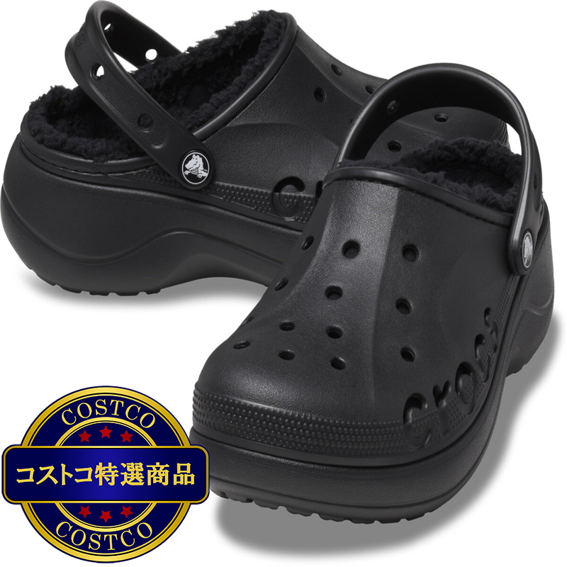 (コストコ) クロックス バヤ プラットフォーム ラインド