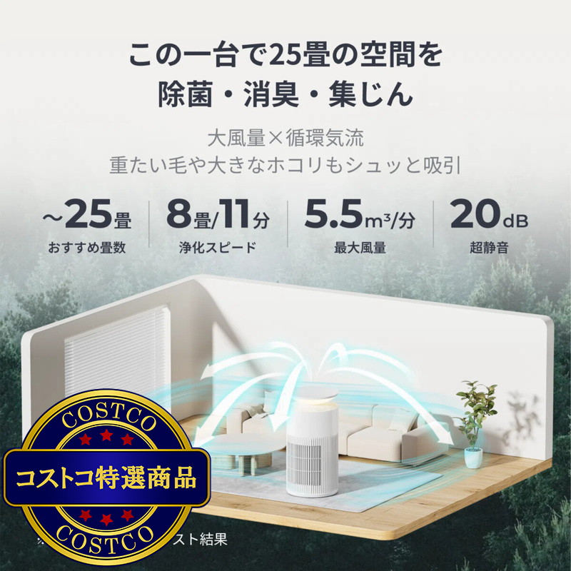 (コストコ) スイッチボット 空気清浄機 25畳 交換用アクセサリーセット付き - 画像 (2)