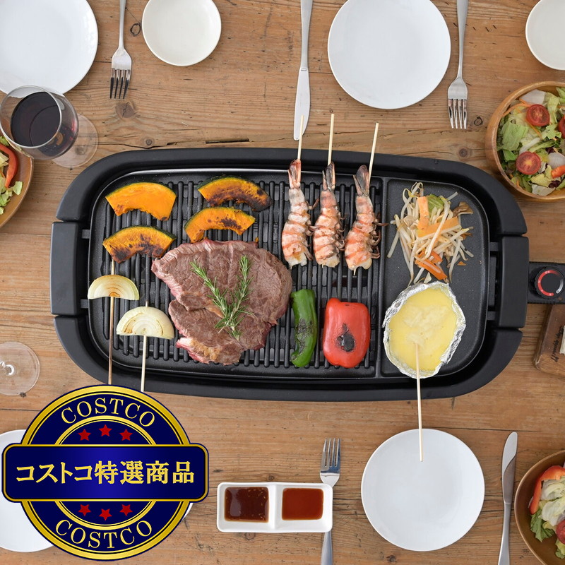 (コストコ) YAMAZEN 減煙焼肉プレート グランデ YGMD-WX130(B) - 画像 (2)