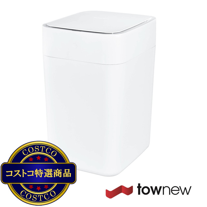 (コストコ) townew（トーニュー） スマートトラッシュボックス・ゴミ箱 T1 ホワイト・ブラック TWN1001