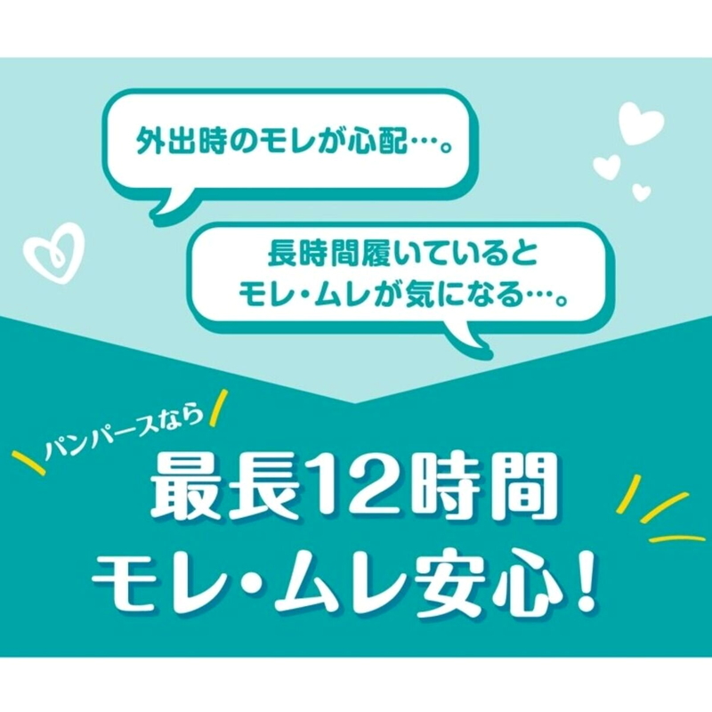 (コストコ) パンパース さらさらケアEXパンツ Mサイズ (5-12kg) 198枚 (66枚x3パック) - 画像 (3)