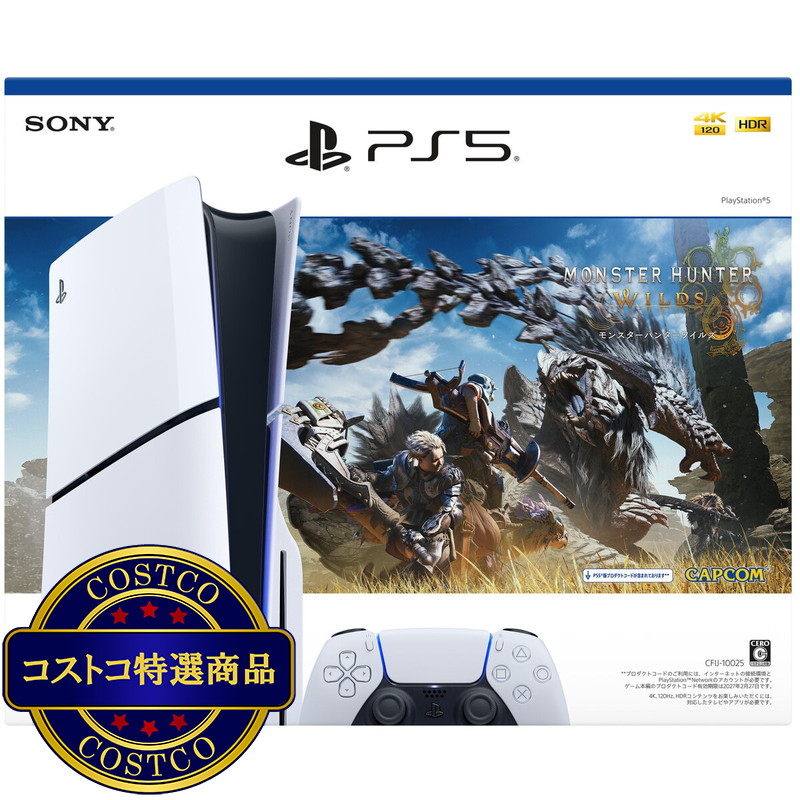 (コストコ) PlayStation 5 "モンスターハンターワイルズ" 同梱版 CFIJ-10025