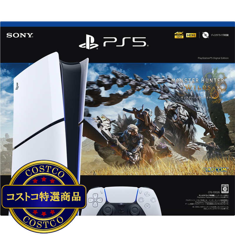 (コストコ) PlayStation 5 デジタル・エディション "モンスターハンターワイルズ" 同梱版 CFIJ-10026