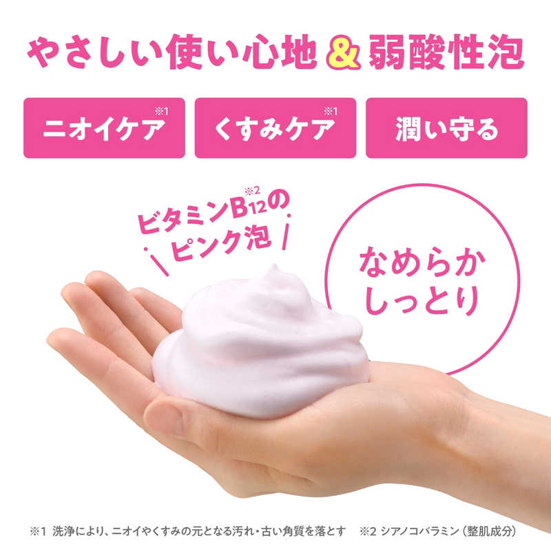(コストコ) TBC クリーミーボディウォッシュ 250g x 2本 - 画像 (3)