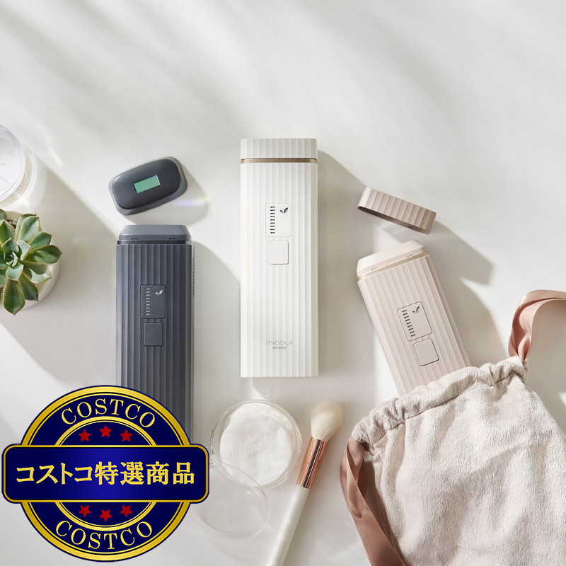 (コストコ) MiCOLA 光美容器 LB-M101 - 画像 (4)
