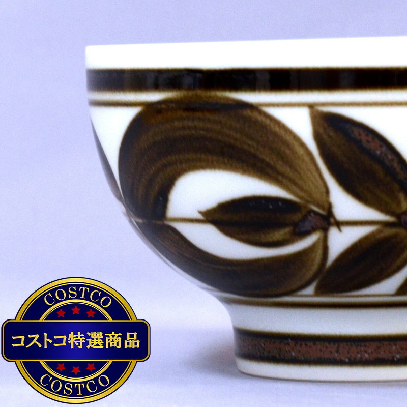 (コストコ) 波佐見焼 お茶碗 廻り花 大小 2個セット チョコレートブラウン - 画像 (2)