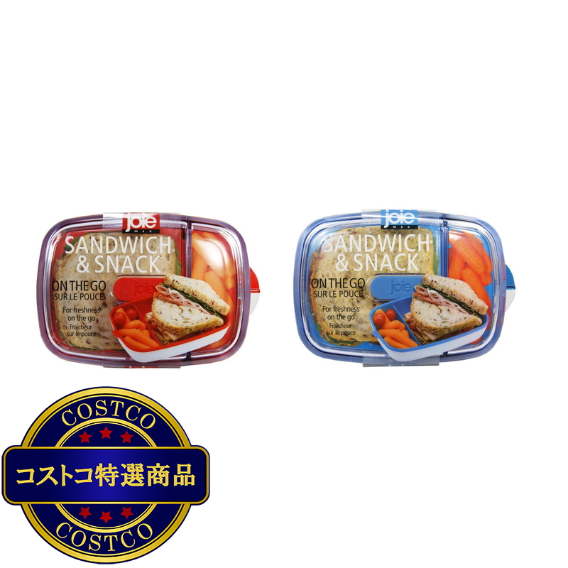 JOIE ランチボックス 2個 - 画像 (2)