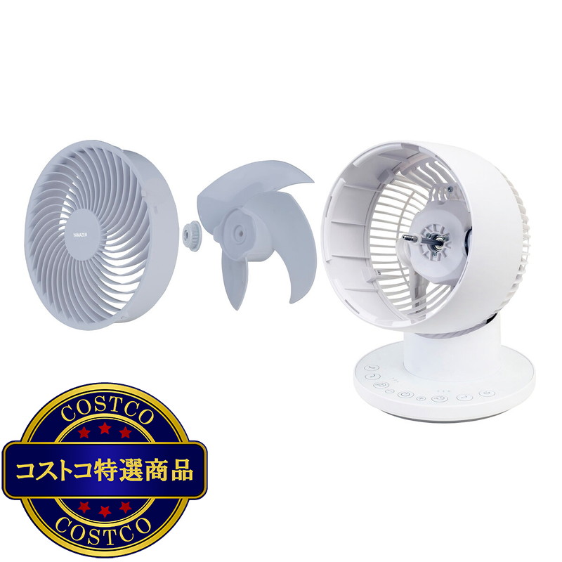 (コストコ) Yamazen DC サーキュレーター - 画像 (2)