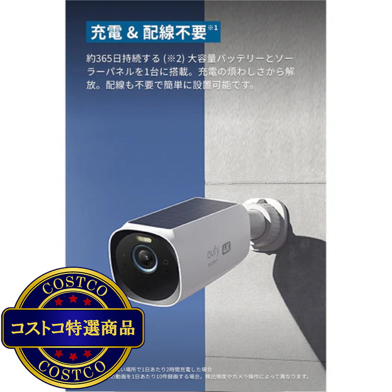 (コストコ) Anker(アンカー)EufyCam S330 増設用カメラ T81603W1 - 画像 (2)