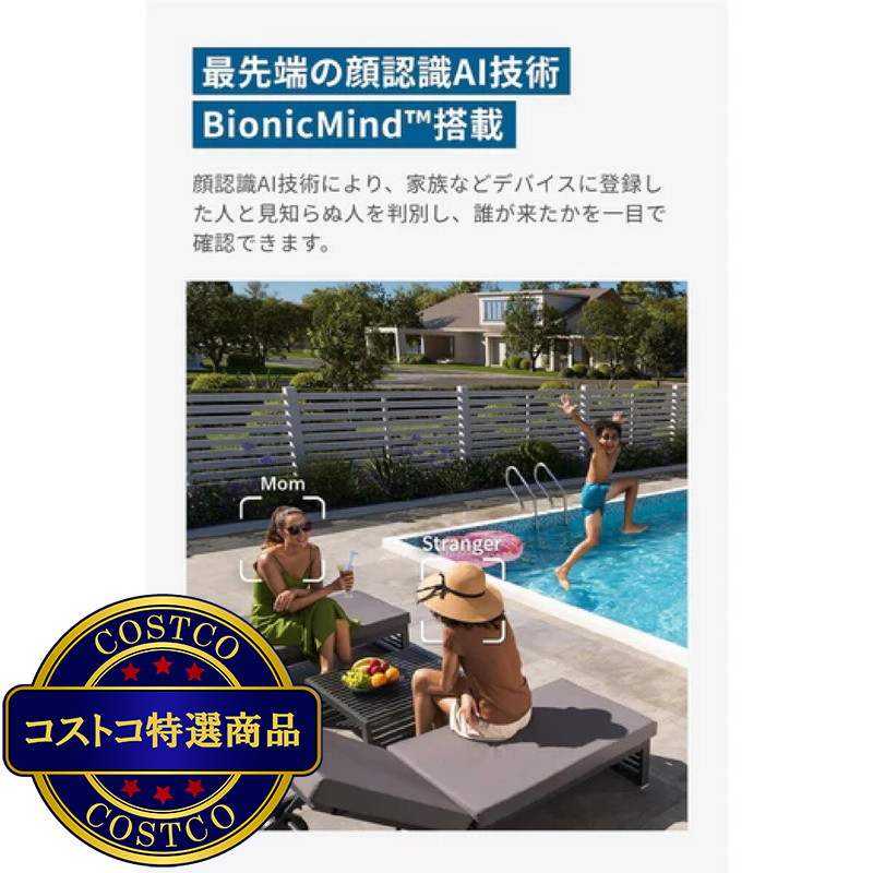 (コストコ) Anker(アンカー)EufyCam S330 増設用カメラ T81603W1 - 画像 (4)