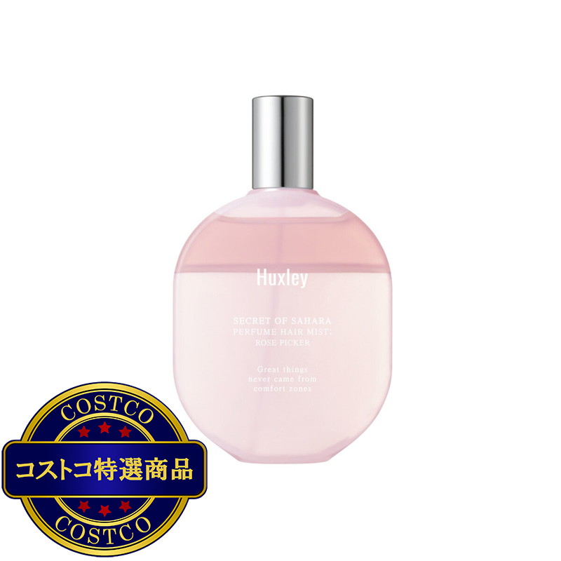 (コストコ) ハクスリー パフュームヘアミスト 100g - 画像 (2)