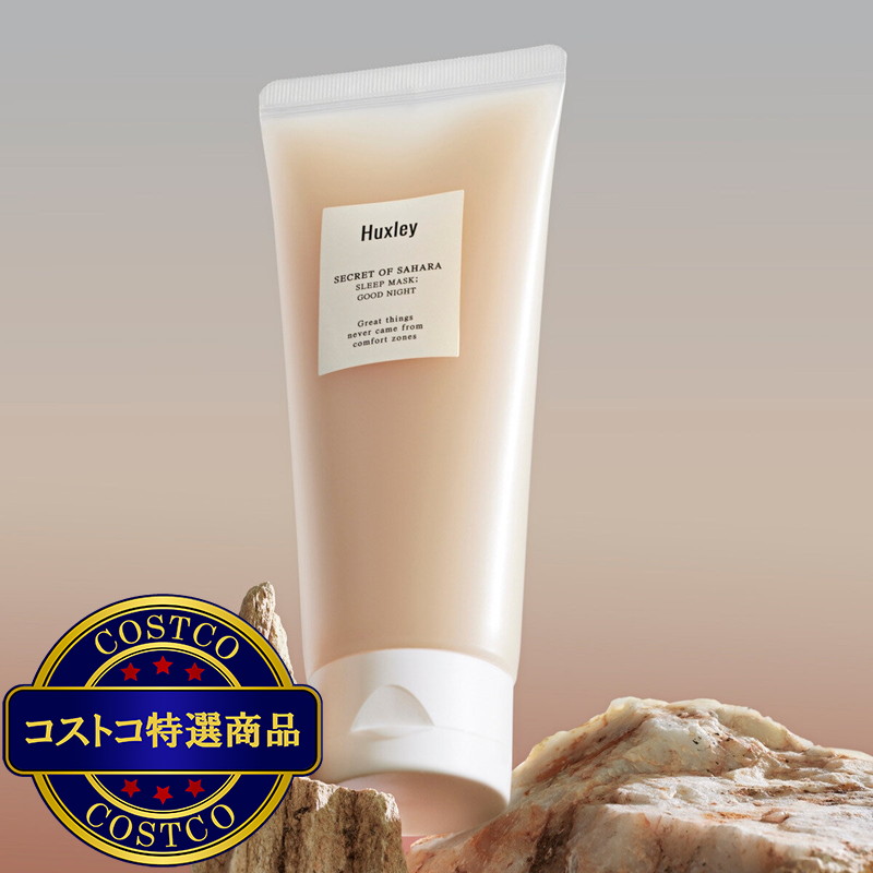 (コストコ) ハクスリー スリープマスク (ジェルマスク) 150g - 画像 (2)