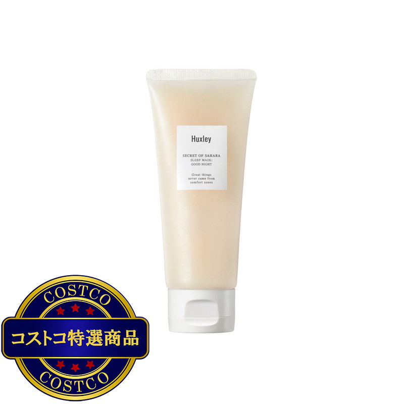 (コストコ) ハクスリー スリープマスク （ジェルマスク） 150ｇ