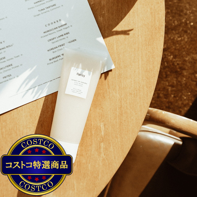 (コストコ) ハクスリー スリープマスク (ジェルマスク) 150g - 画像 (3)