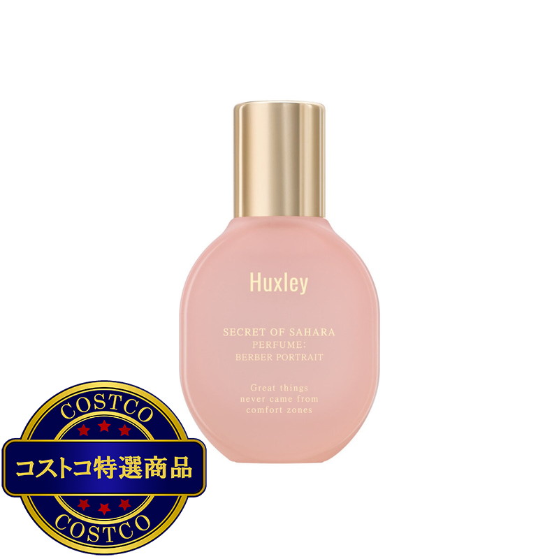 (コストコ) ハクスリー パフューム 15mL - 画像 (2)